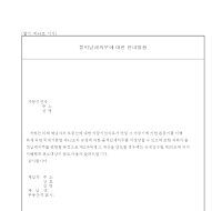 물적납세의무안내말씀 물적납세의무안내말씀